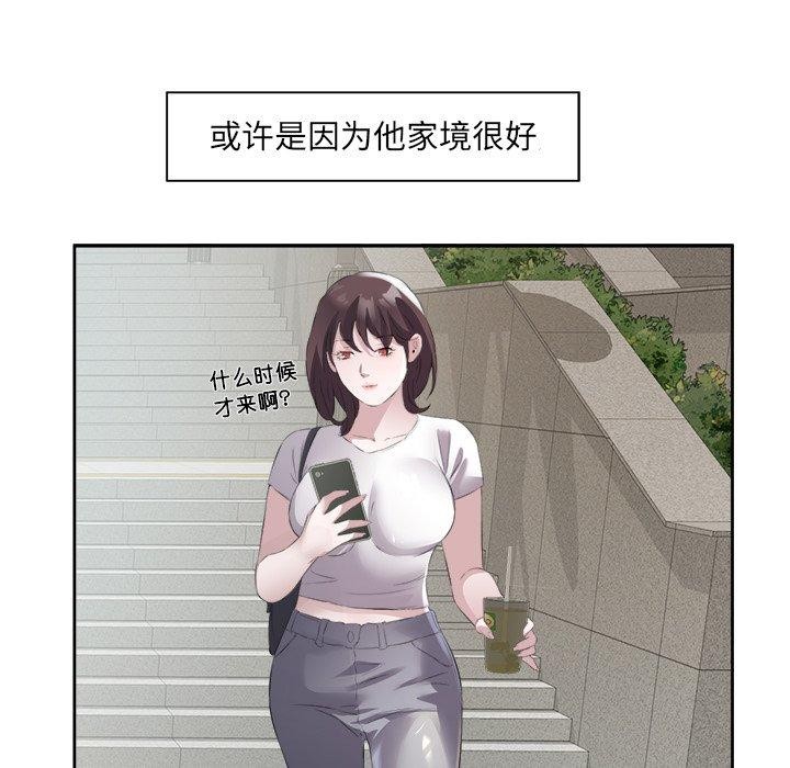 回归单身的继女 第10話 韩漫图片81