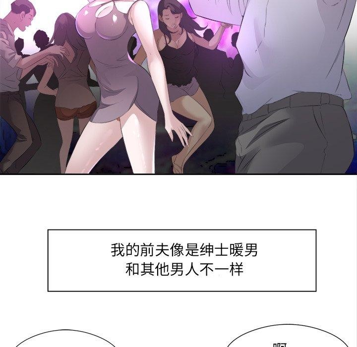 回归单身的继女 第10話 韩漫图片79