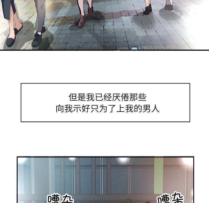 回归单身的继女 第10話 韩漫图片75