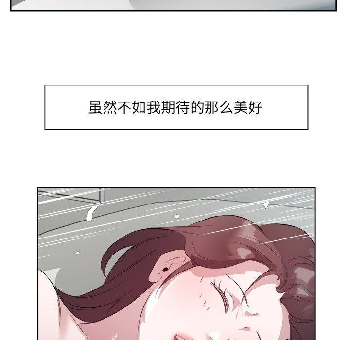 回归单身的继女 第10話 韩漫图片94