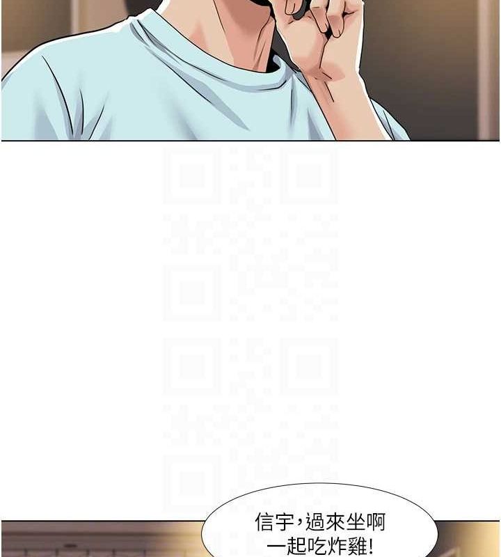 我的性福剧本 第55話-信宇，射進來! 韩漫图片58
