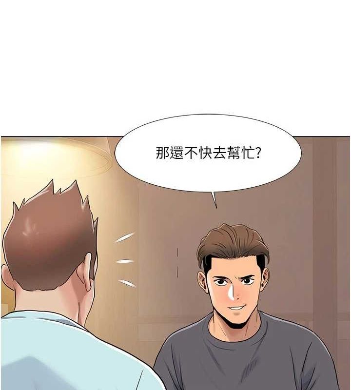 我的性福剧本 第55話-信宇，射進來! 韩漫图片71