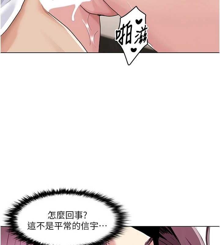 我的性福剧本 第55話-信宇，射進來! 韩漫图片5