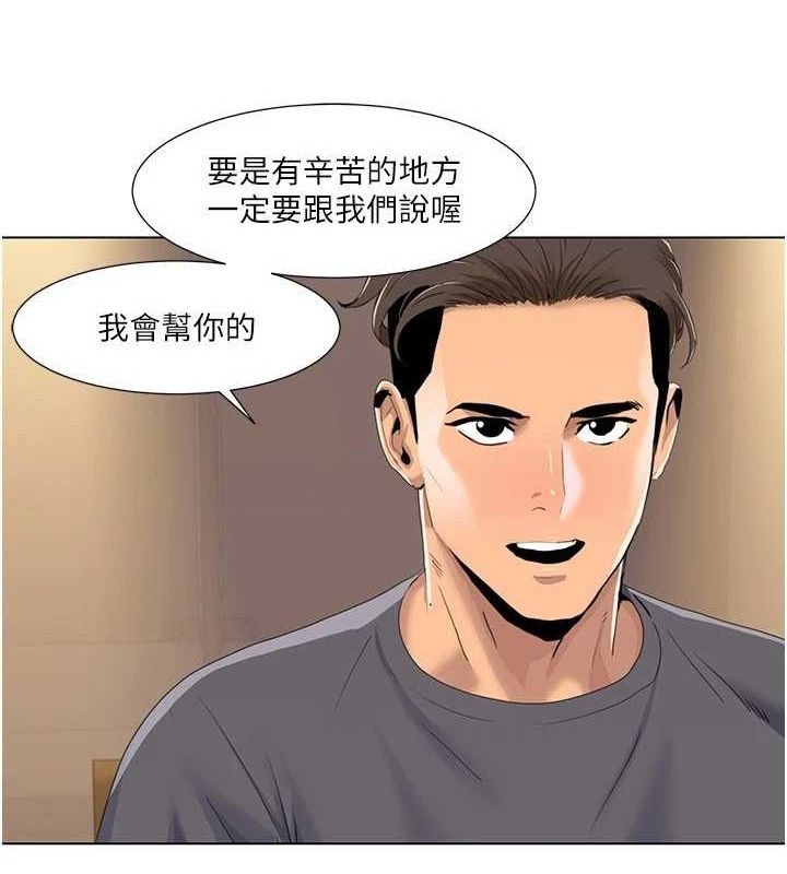我的性福剧本 第55話-信宇，射進來! 韩漫图片63