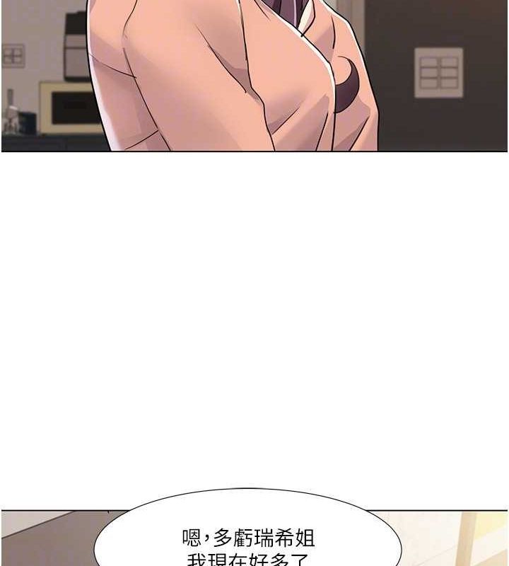 我的性福剧本 第55話-信宇，射進來! 韩漫图片44