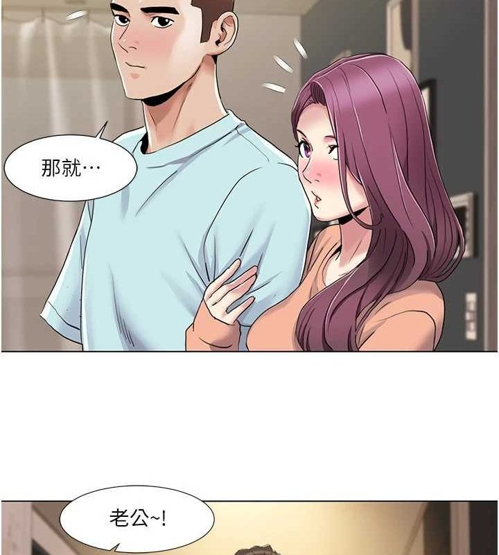 我的性福剧本 第55話-信宇，射進來! 韩漫图片47