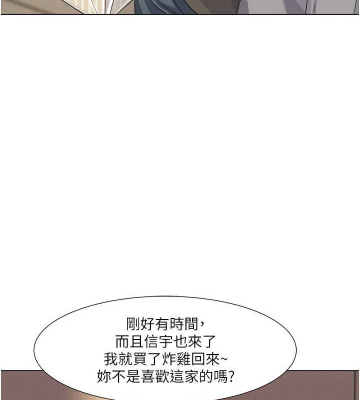 我的性福剧本 第55話-信宇，射進來! 韩漫图片52