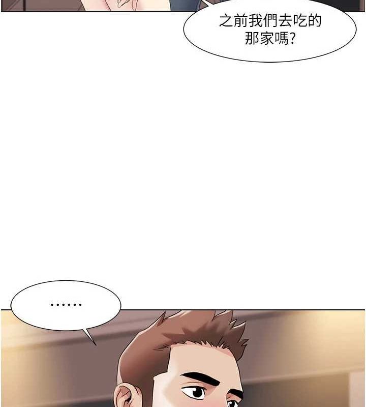 我的性福剧本 第55話-信宇，射進來! 韩漫图片54
