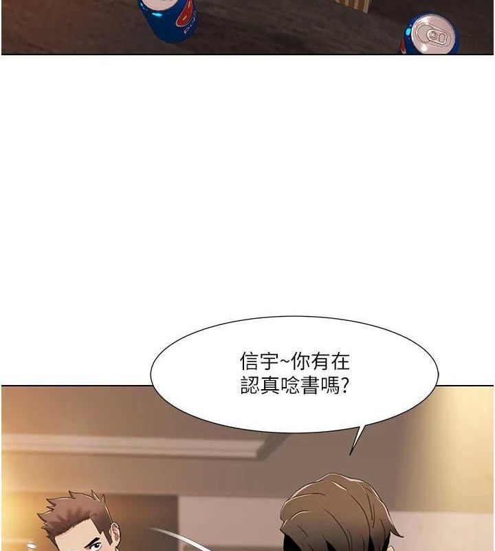 我的性福剧本 第55話-信宇，射進來! 韩漫图片61