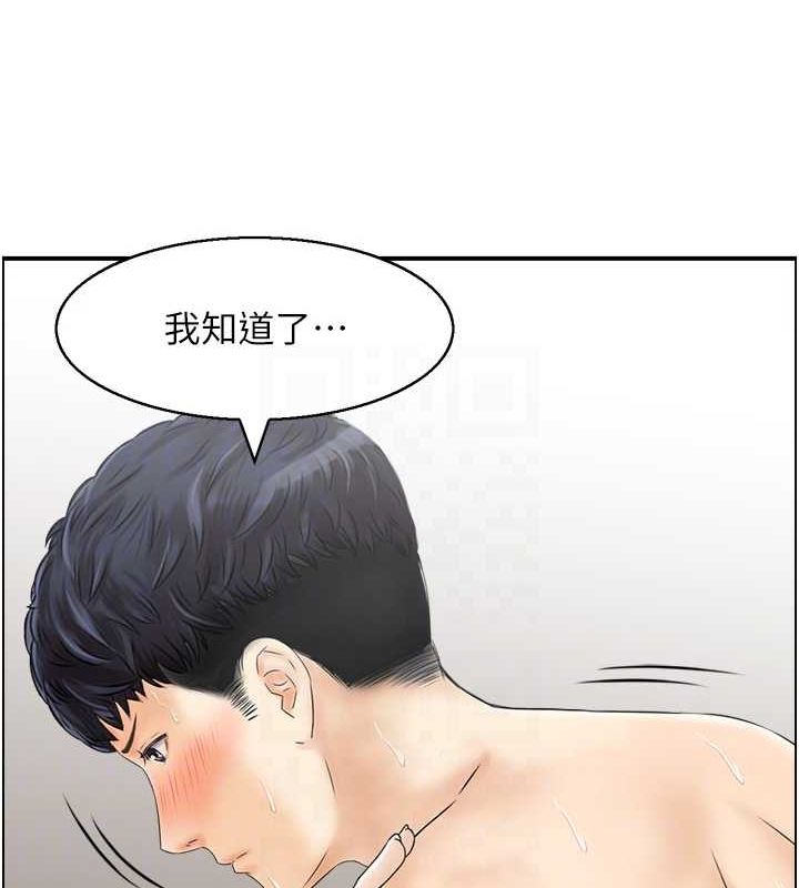 人妻控 第31話-享受禁忌關係的人妻 韩漫图片17