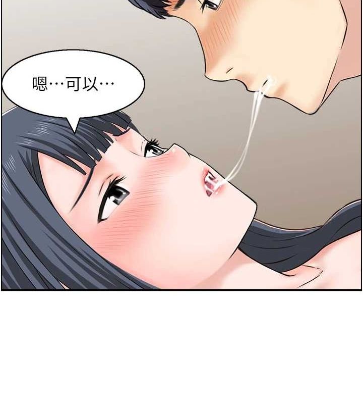 人妻控 第31話-享受禁忌關係的人妻 韩漫图片35