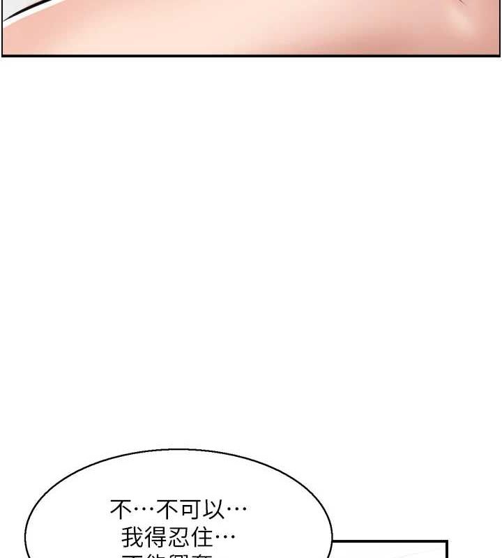 人妻控 第31話-享受禁忌關係的人妻 韩漫图片7
