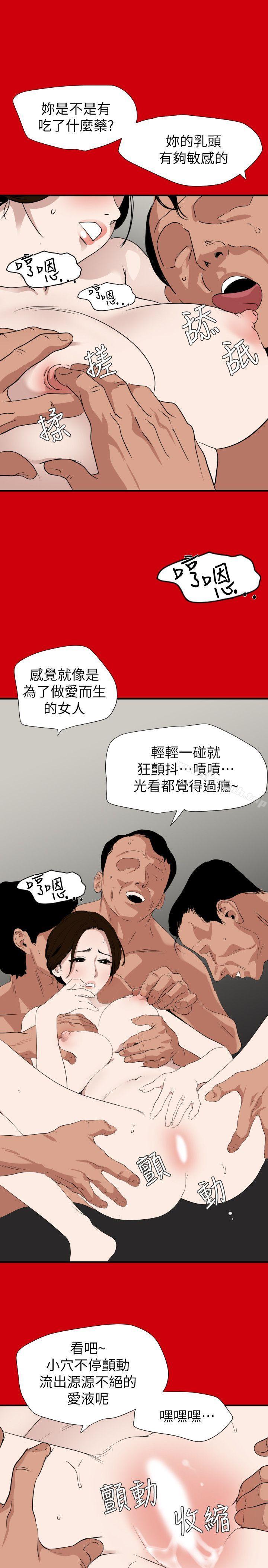 韩漫H漫画 欲求王  - 点击阅读 第128话-为了做爱而生的女人 5