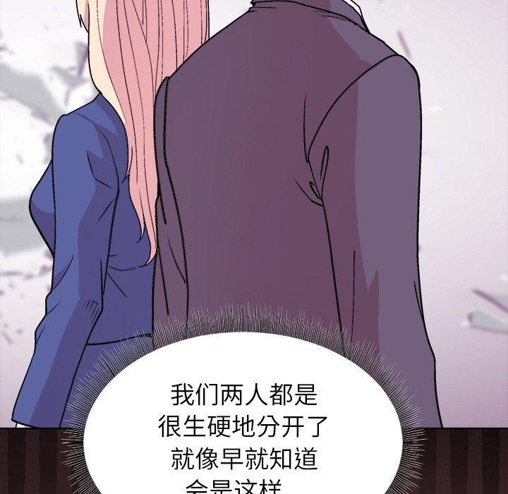 和美女上司玩游戏 第34話 韩漫图片81