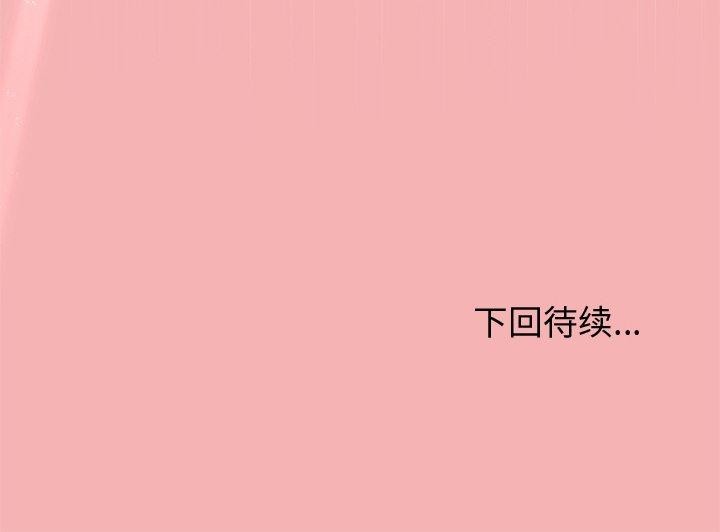 和美女上司玩游戏 第34話 韩漫图片159