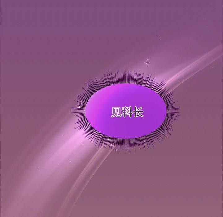 和美女上司玩游戏 第34話 韩漫图片123