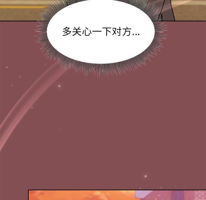 和美女上司玩游戏 第34話 韩漫图片114