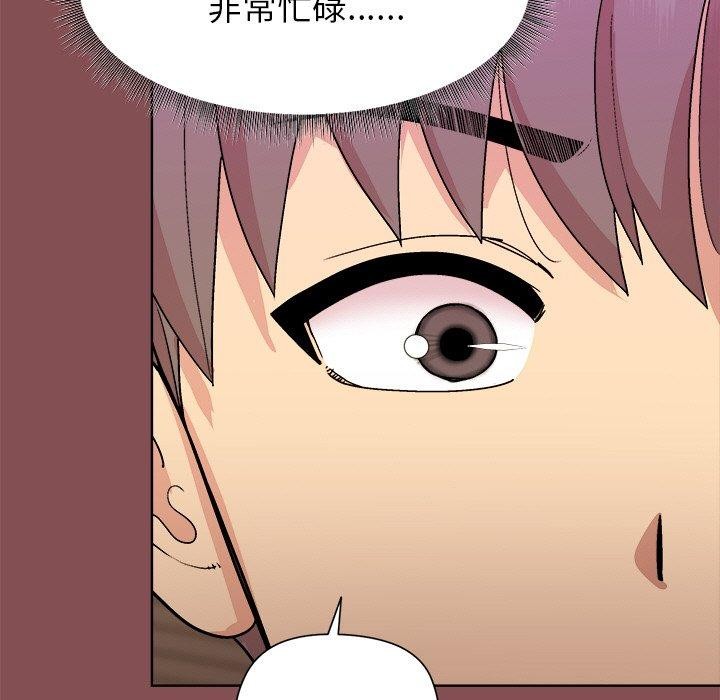 和美女上司玩游戏 第34話 韩漫图片85