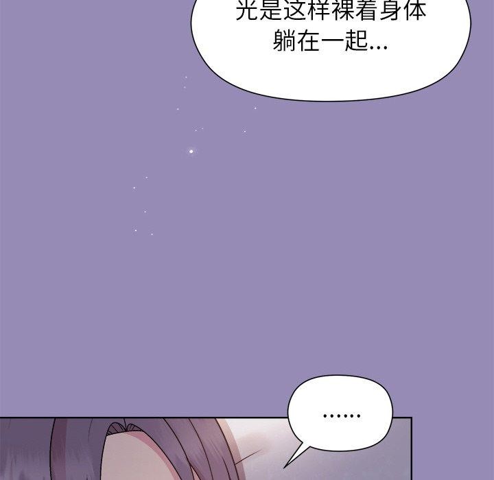 和美女上司玩游戏 第34話 韩漫图片51