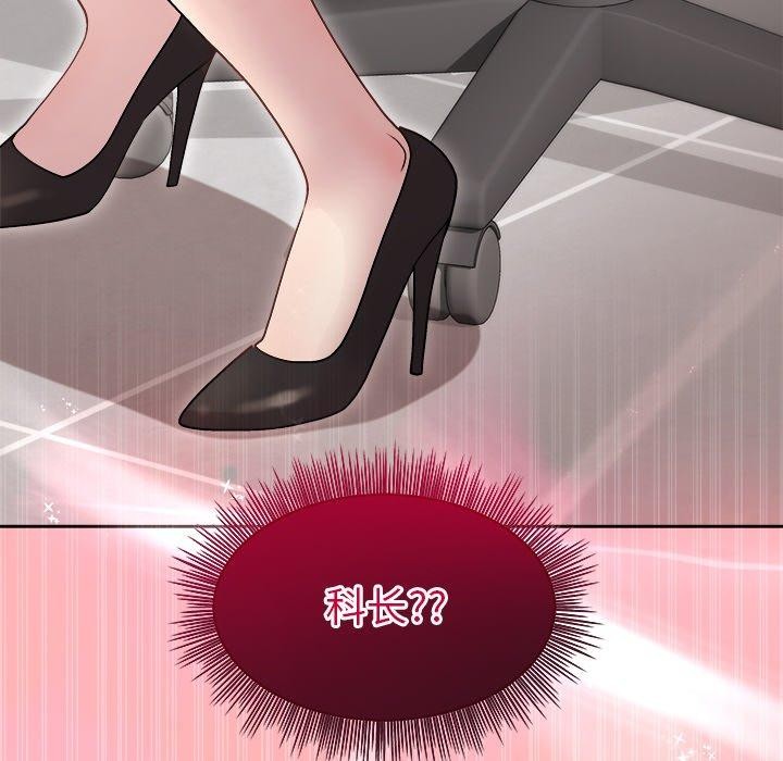 和美女上司玩游戏 第34話 韩漫图片157