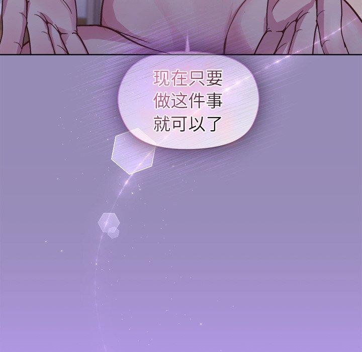 和美女上司玩游戏 第34話 韩漫图片62