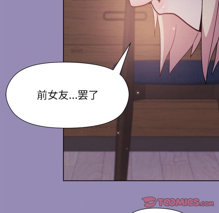 和美女上司玩游戏 第34話 韩漫图片39