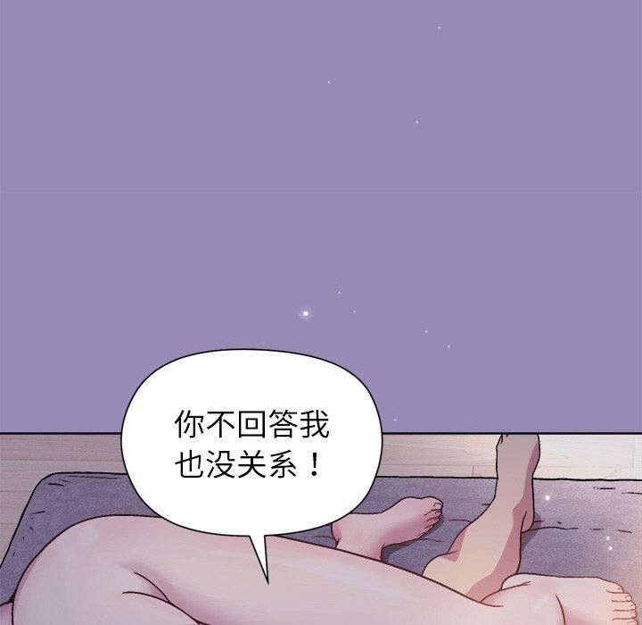 和美女上司玩游戏 第34話 韩漫图片26