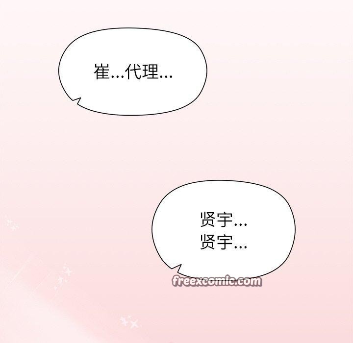 和美女上司玩游戏 第34話 韩漫图片144