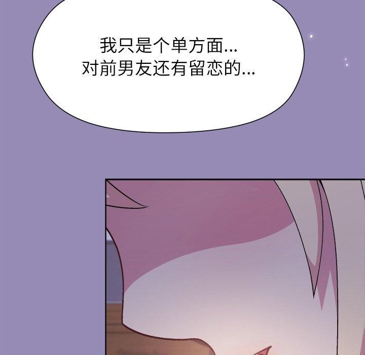 和美女上司玩游戏 第34話 韩漫图片38