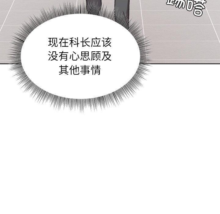 和美女上司玩游戏 第34話 韩漫图片131