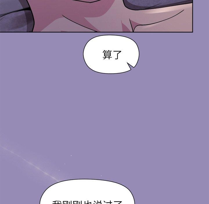 和美女上司玩游戏 第34話 韩漫图片41
