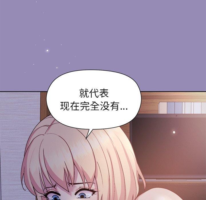 和美女上司玩游戏 第34話 韩漫图片35
