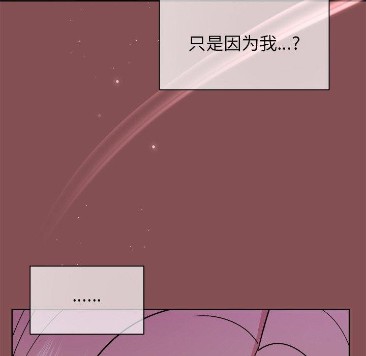 和美女上司玩游戏 第34話 韩漫图片98