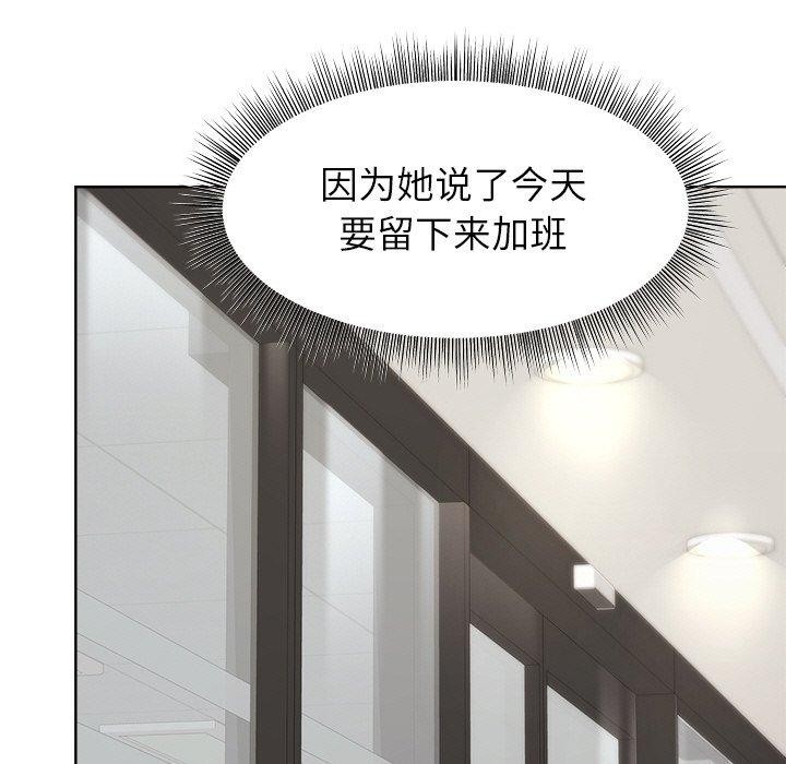和美女上司玩游戏 第34話 韩漫图片132