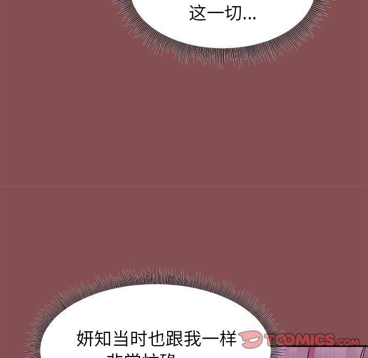和美女上司玩游戏 第34話 韩漫图片84