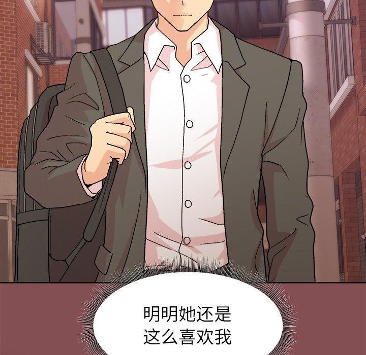 和美女上司玩游戏 第34話 韩漫图片79