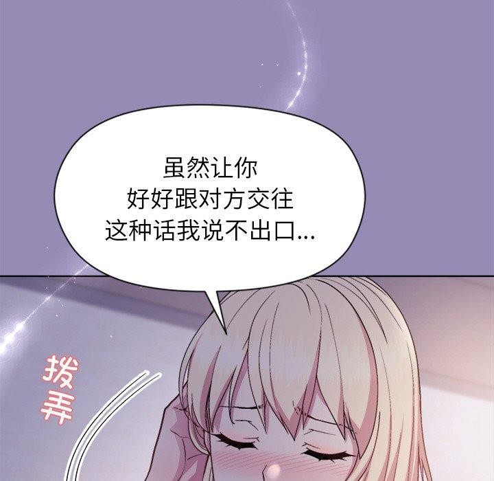 和美女上司玩游戏 第34話 韩漫图片55