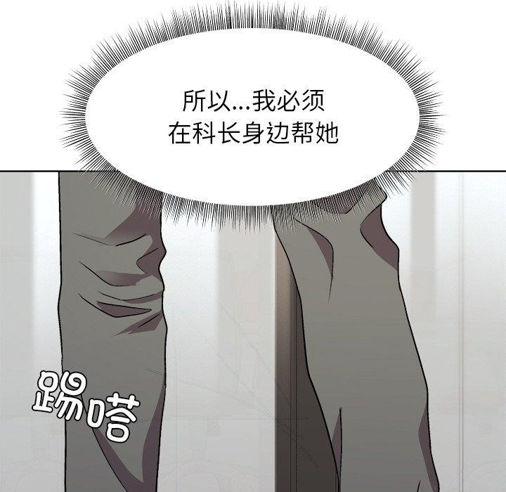 和美女上司玩游戏 第34話 韩漫图片136