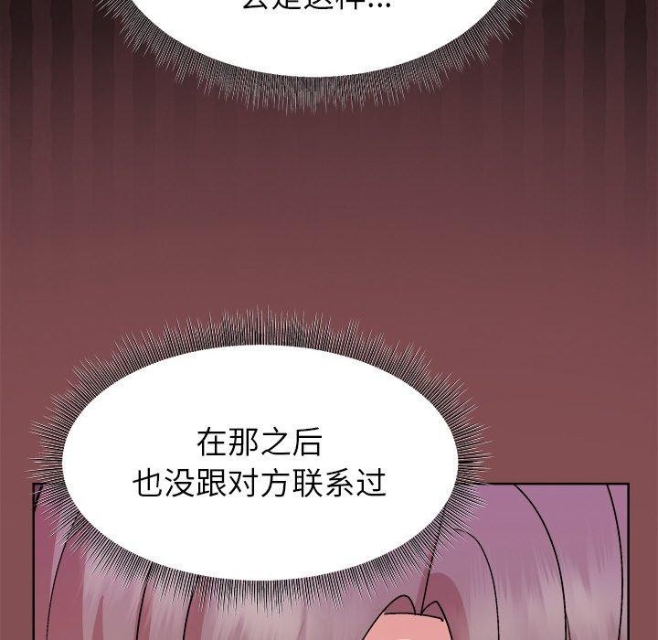 和美女上司玩游戏 第34話 韩漫图片82