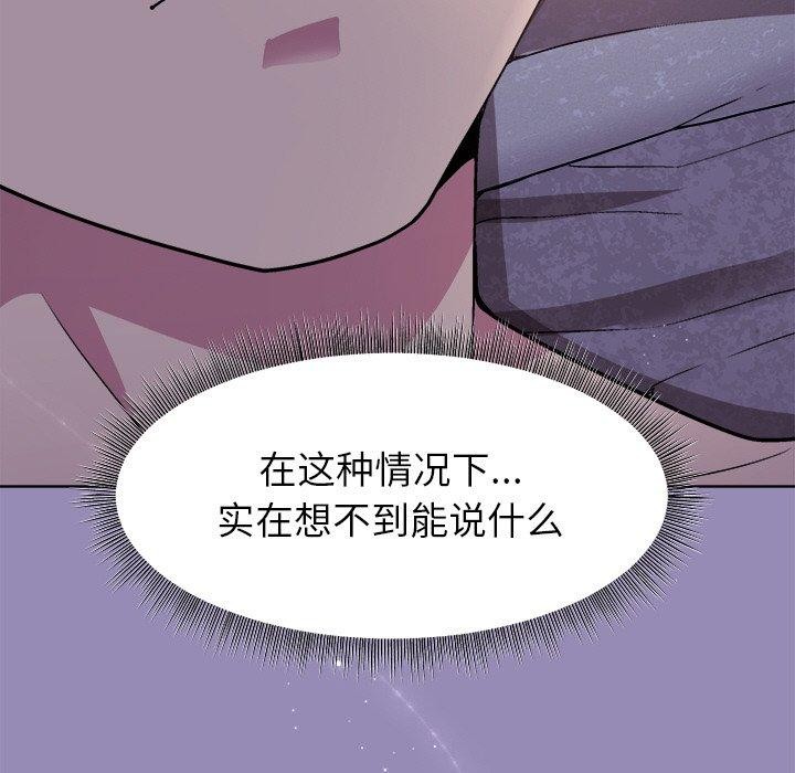 和美女上司玩游戏 第34話 韩漫图片54
