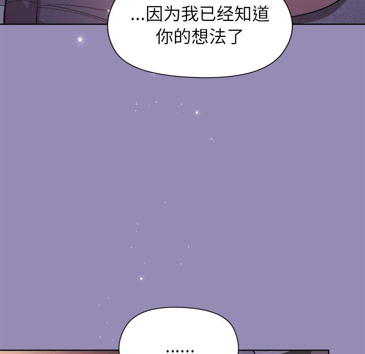 和美女上司玩游戏 第34話 韩漫图片28