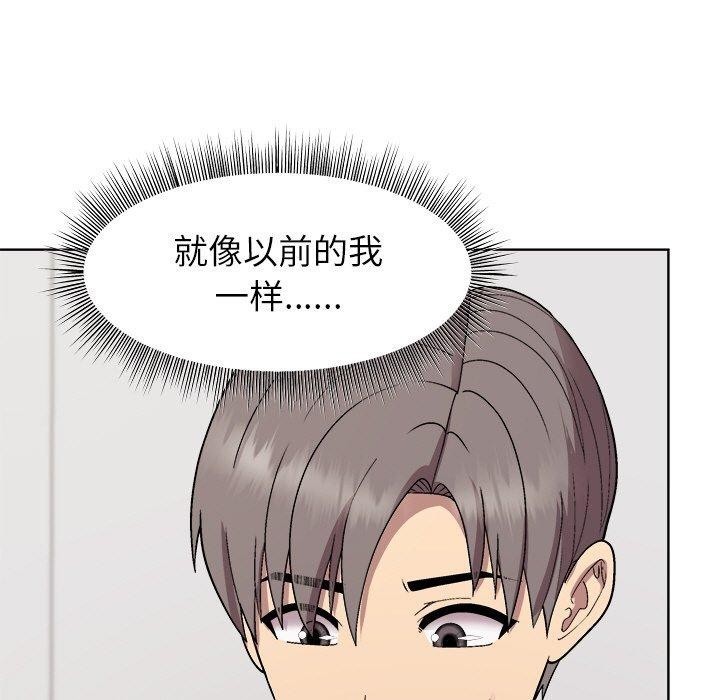 和美女上司玩游戏 第34話 韩漫图片134