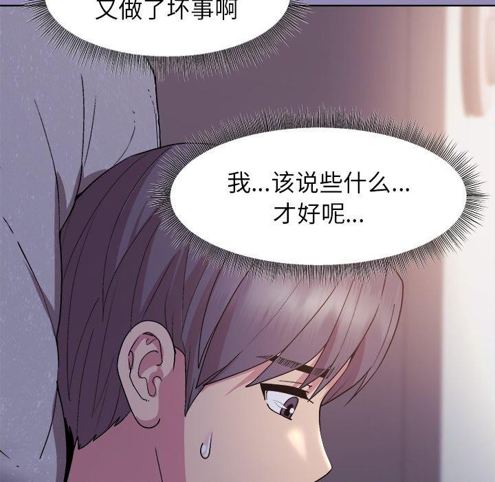 和美女上司玩游戏 第34話 韩漫图片31