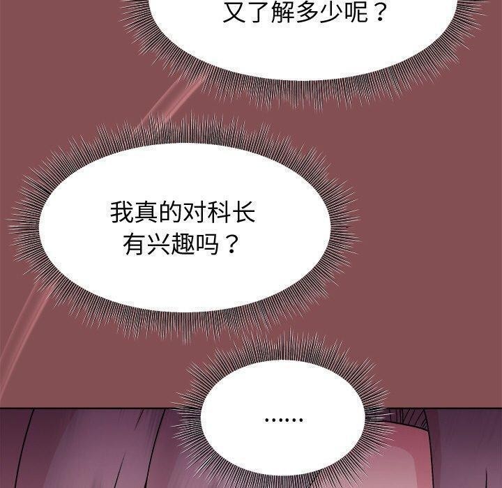 和美女上司玩游戏 第34話 韩漫图片120