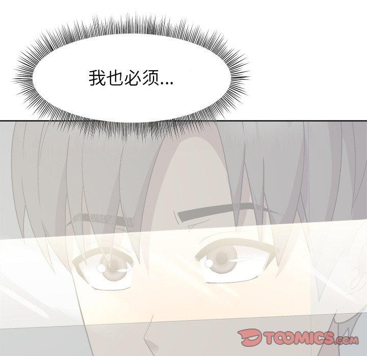 和美女上司玩游戏 第34話 韩漫图片138