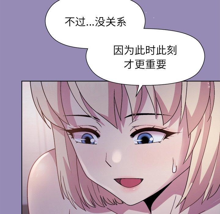 和美女上司玩游戏 第34話 韩漫图片49