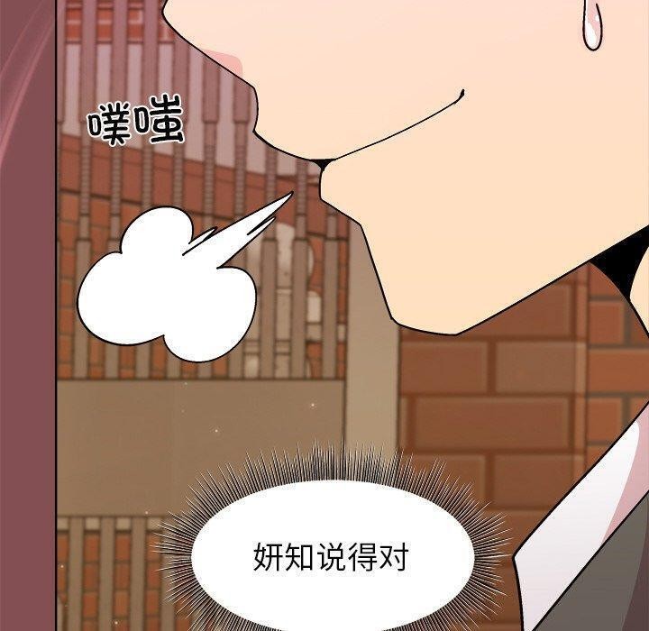 和美女上司玩游戏 第34話 韩漫图片110