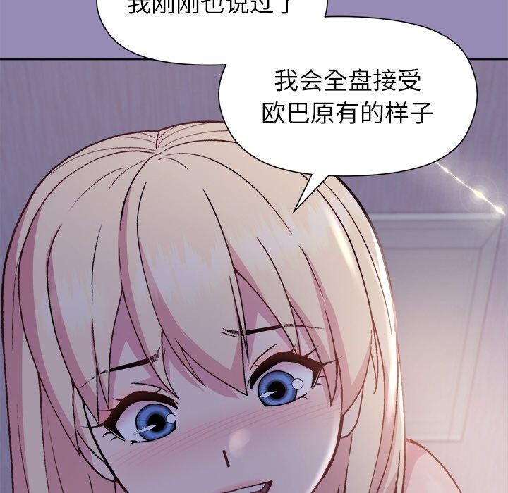 和美女上司玩游戏 第34話 韩漫图片42