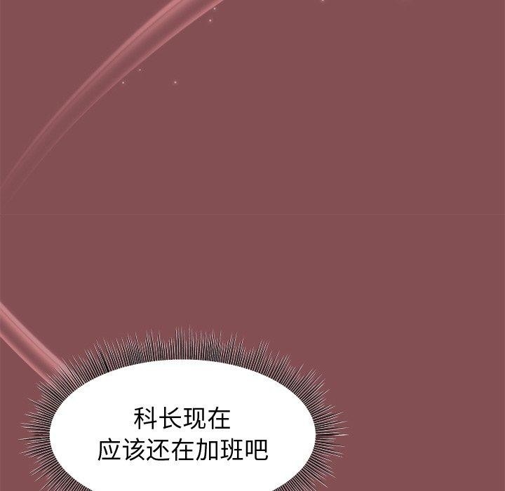 和美女上司玩游戏 第34話 韩漫图片118