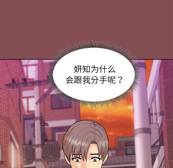 和美女上司玩游戏 第34話 韩漫图片78